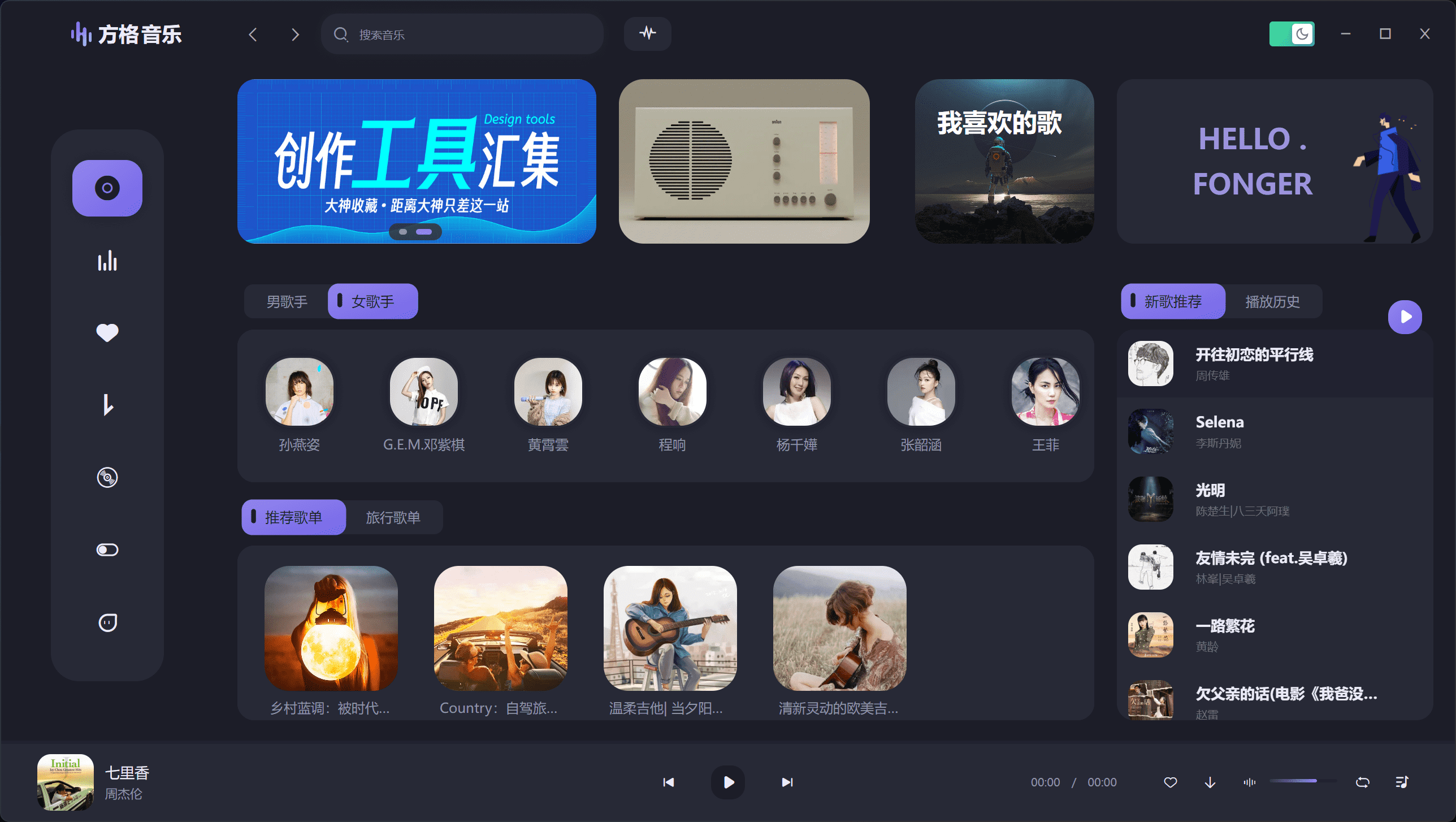 方格音乐v1.2.0 免费音乐聚合播放器-柯殇博客网