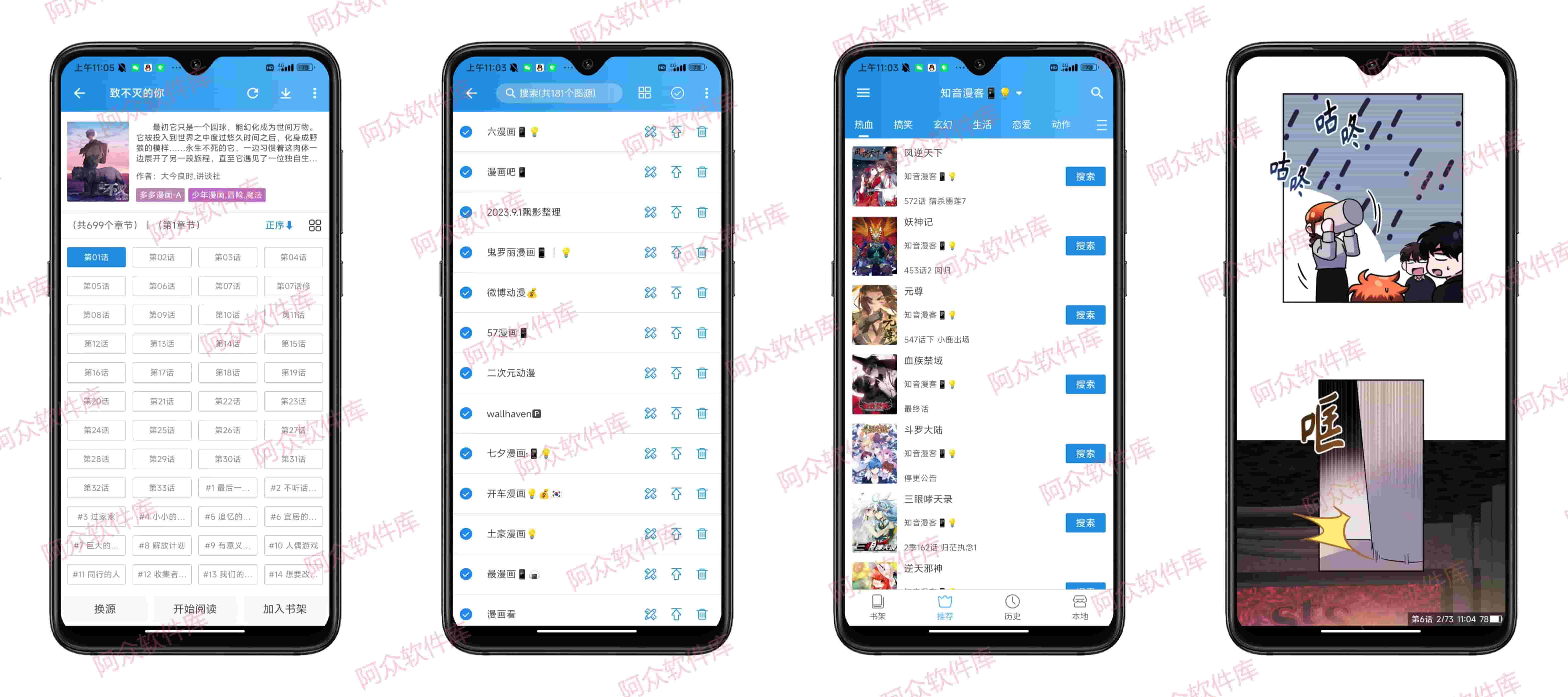 异次元_V2.4.2 Android安卓最好用免费看漫画APP插图