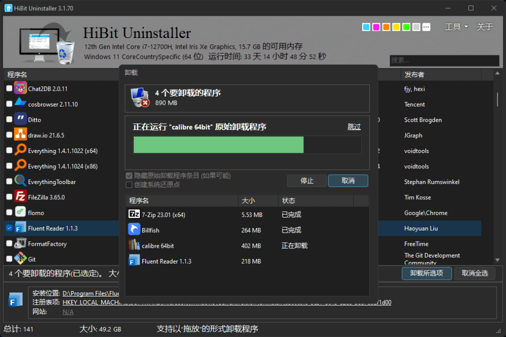 HiBit Uninstaller 免费强大的Windows软件批量卸载工具 官网下载插图