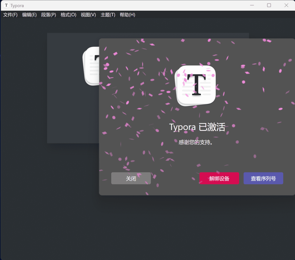 Typora_v1.0.2 免费激活版_很好用的Markdown编辑软件插图2